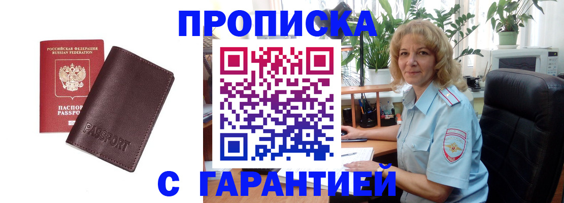 пропишу в квартире в Сланцах