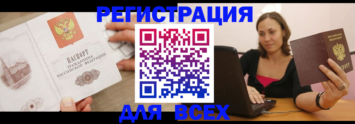 временная регистрация собственник в Сланцах