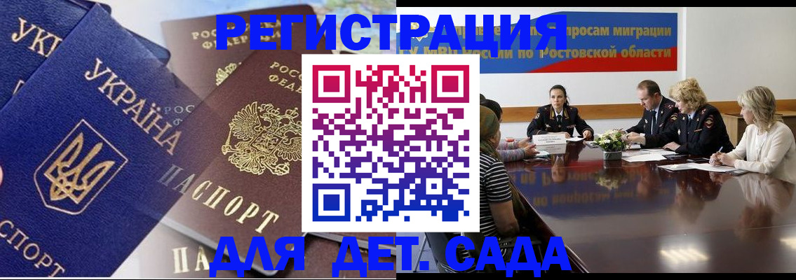 прописка штамп в Сланцах